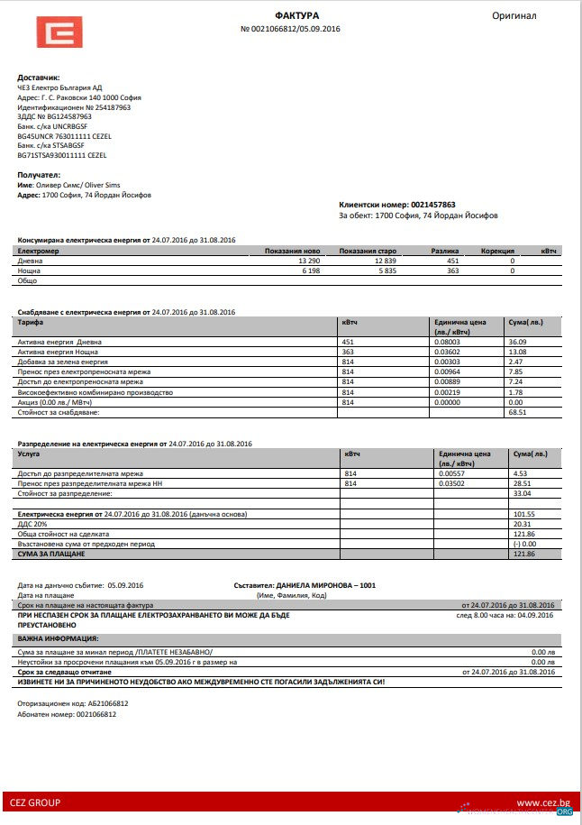 download download Bulgary electricity utility bill template in Word and PDF PDF template PDF template